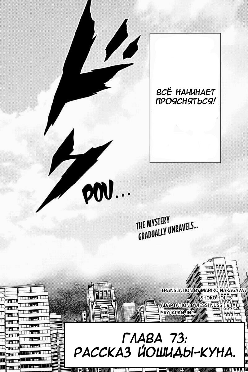 Манга Небесное вторжение - Глава 73 Страница 2