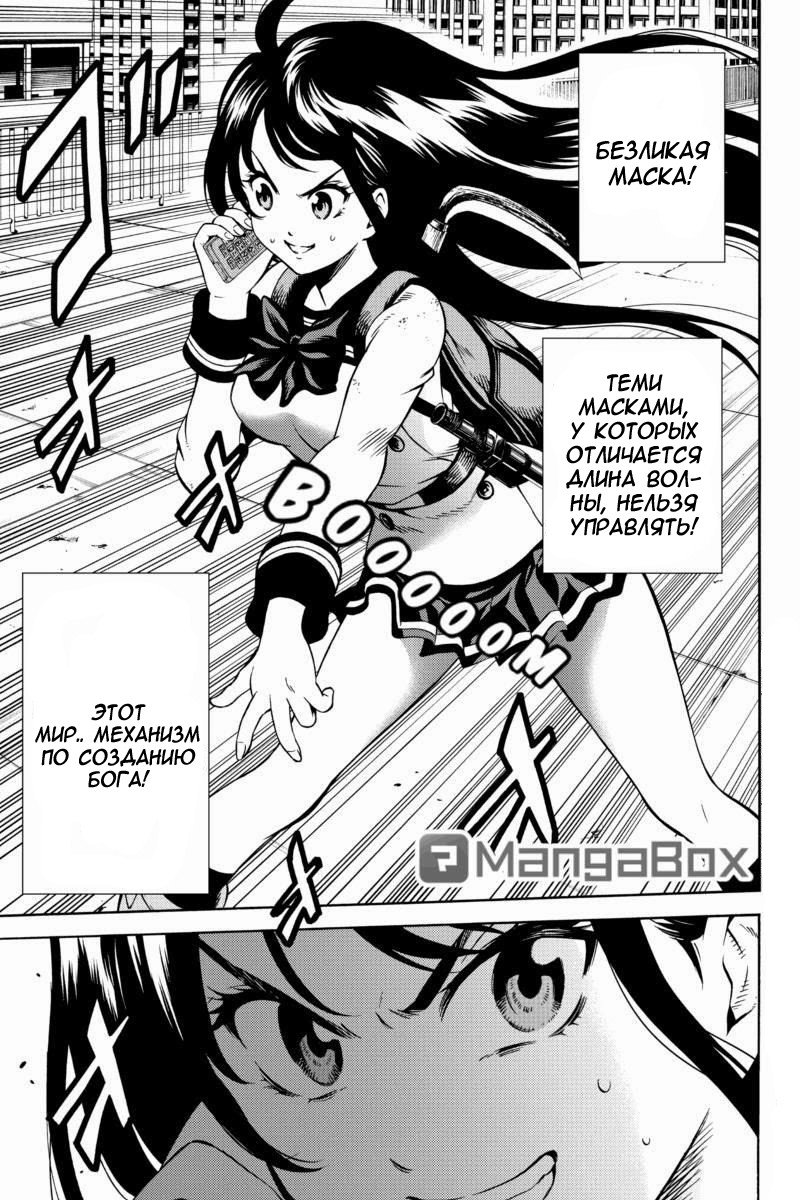 Манга Небесное вторжение - Глава 73 Страница 1