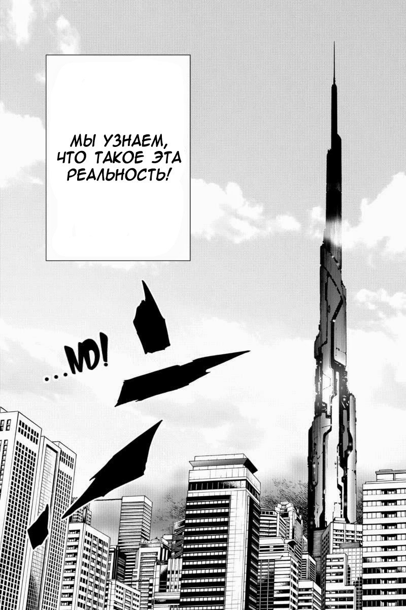 Манга Небесное вторжение - Глава 73 Страница 3