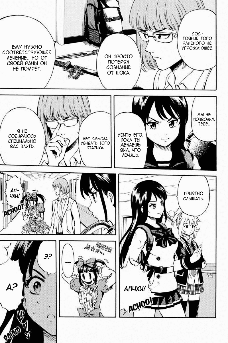 Манга Небесное вторжение - Глава 73 Страница 11