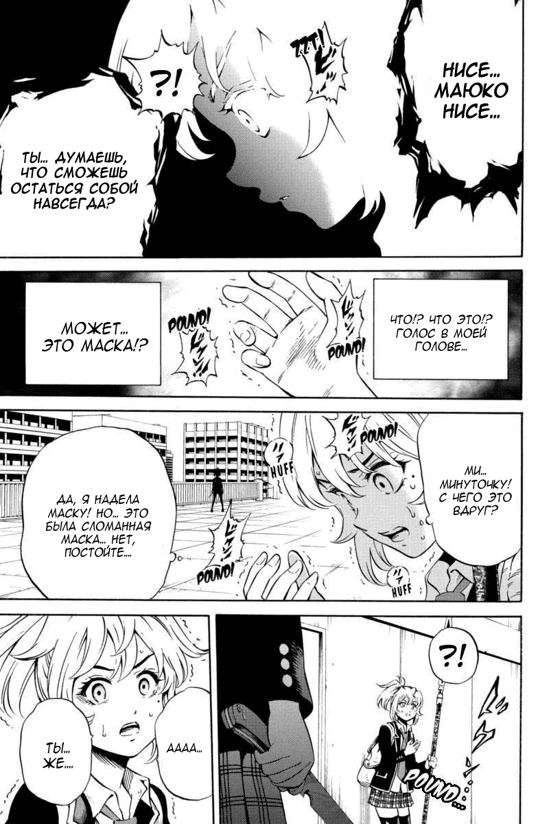 Манга Небесное вторжение - Глава 72 Страница 15