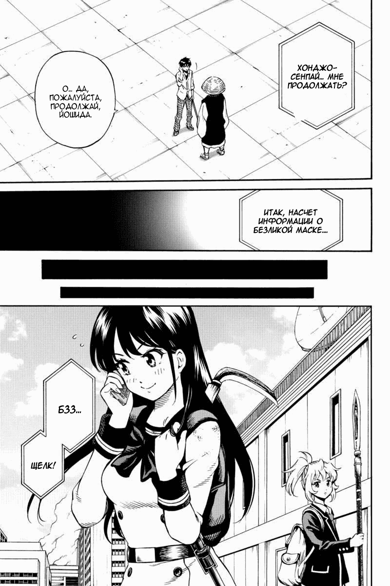 Манга Небесное вторжение - Глава 72 Страница 9