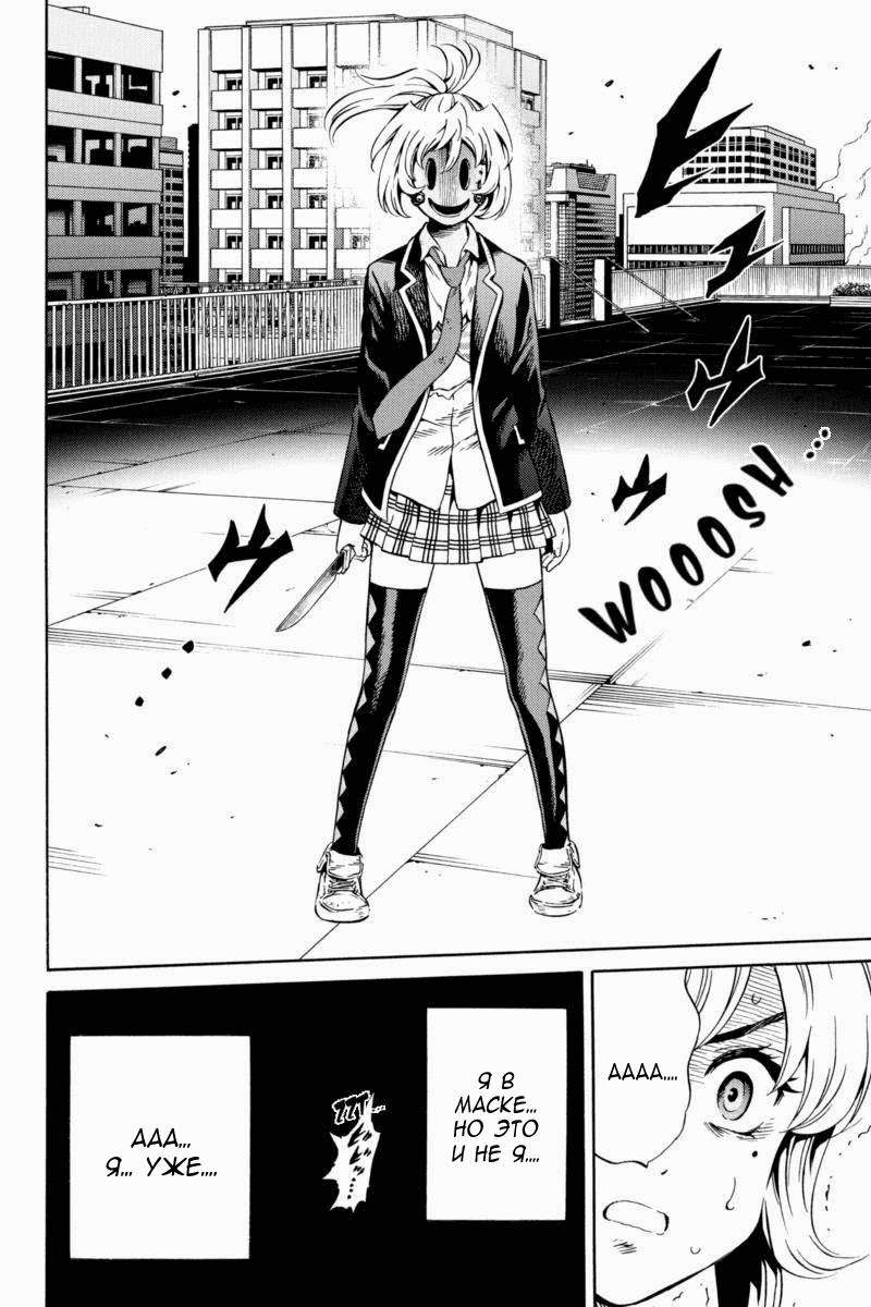 Манга Небесное вторжение - Глава 72 Страница 16