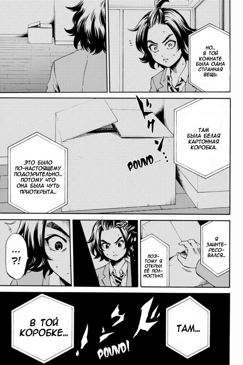 Манга Небесное вторжение - Глава 72 Страница 3