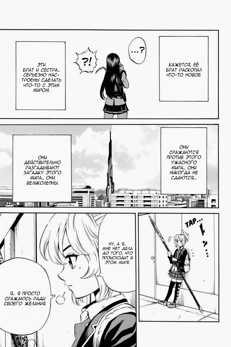 Манга Небесное вторжение - Глава 72 Страница 13