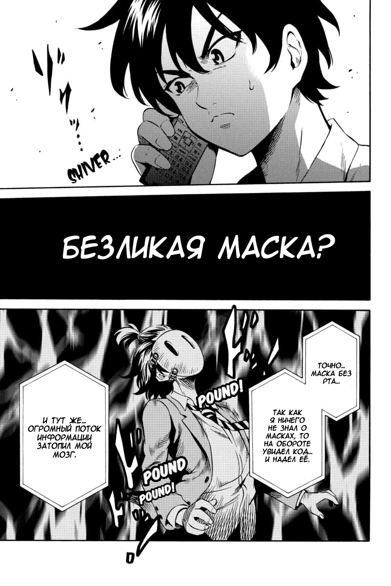 Манга Небесное вторжение - Глава 72 Страница 5