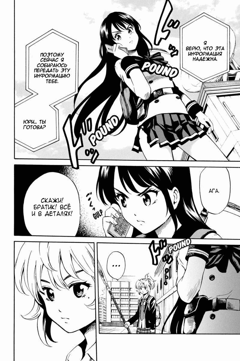 Манга Небесное вторжение - Глава 72 Страница 12