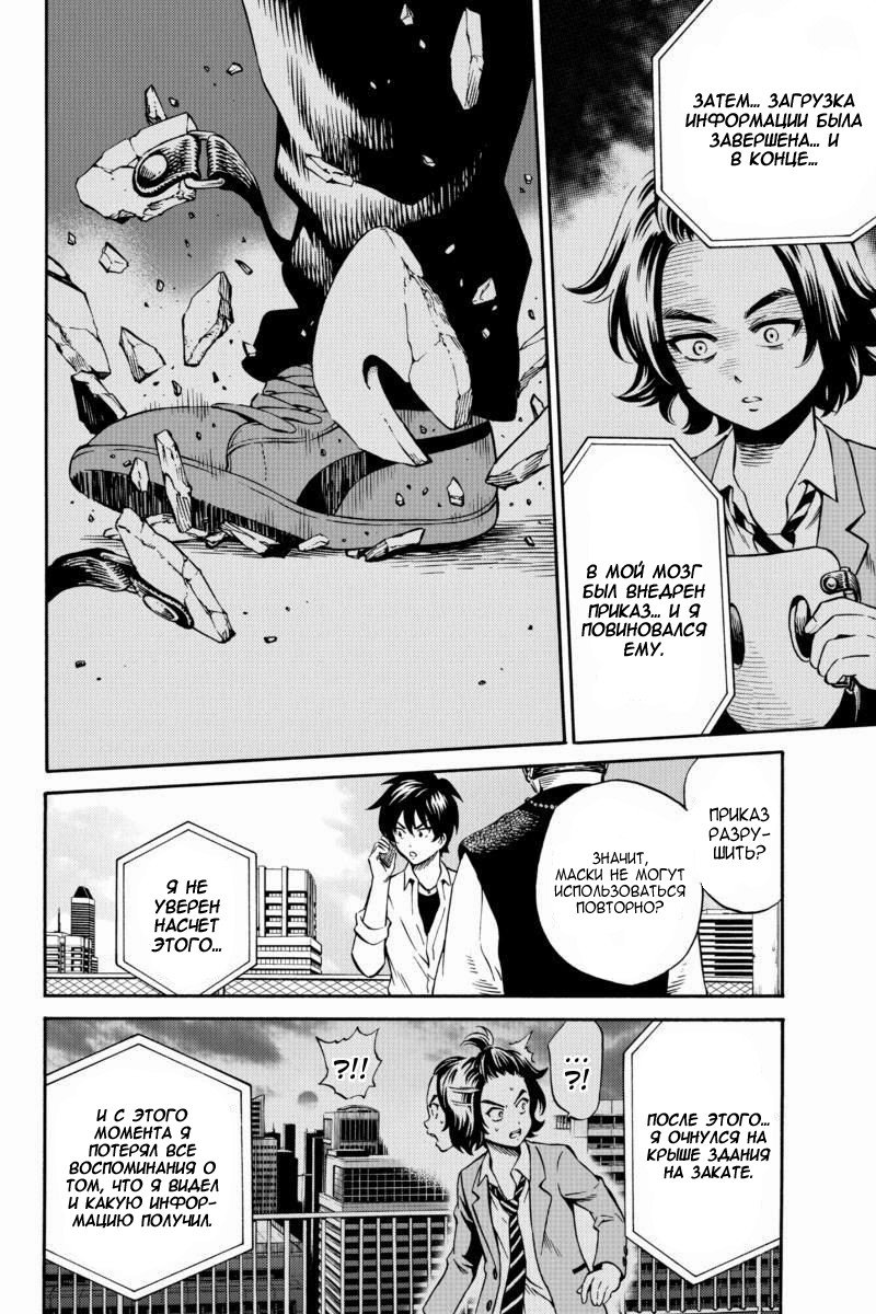 Манга Небесное вторжение - Глава 72 Страница 6