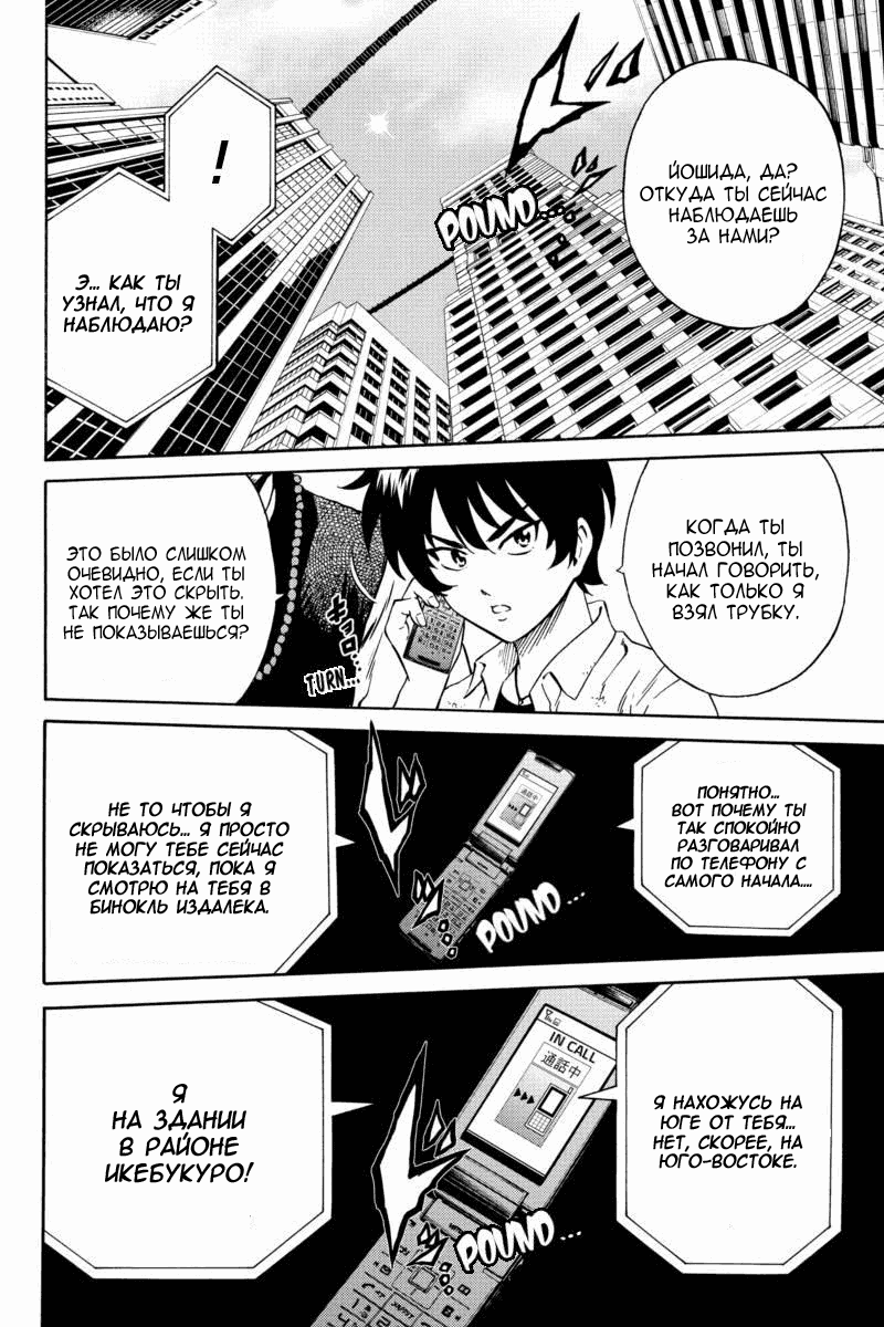 Манга Небесное вторжение - Глава 71 Страница 10