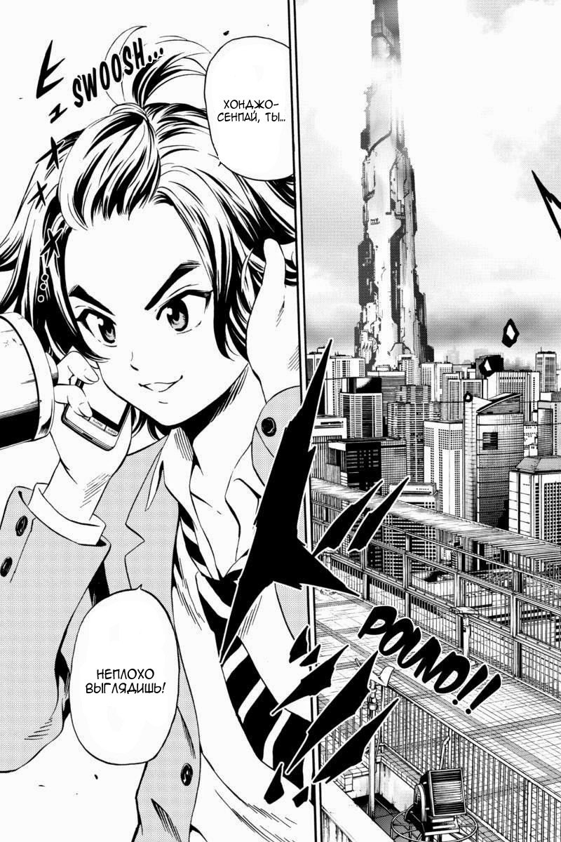 Манга Небесное вторжение - Глава 71 Страница 13