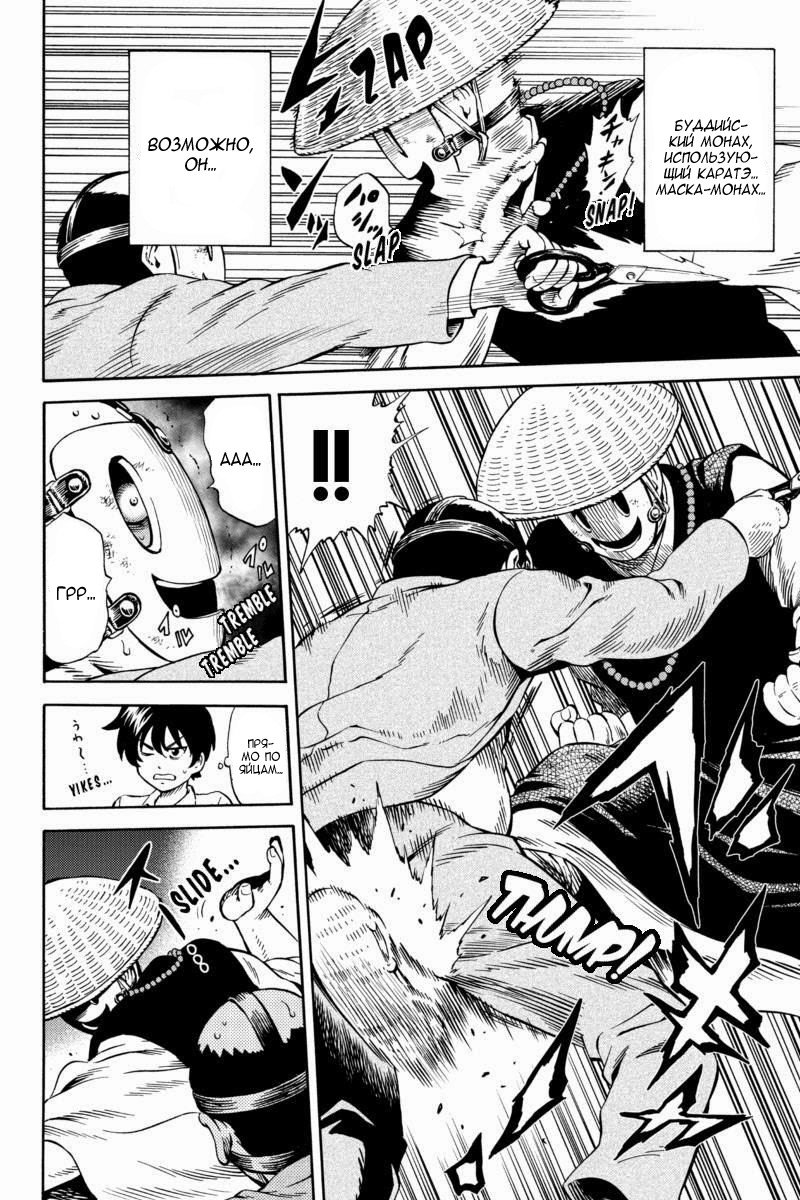 Манга Небесное вторжение - Глава 71 Страница 4