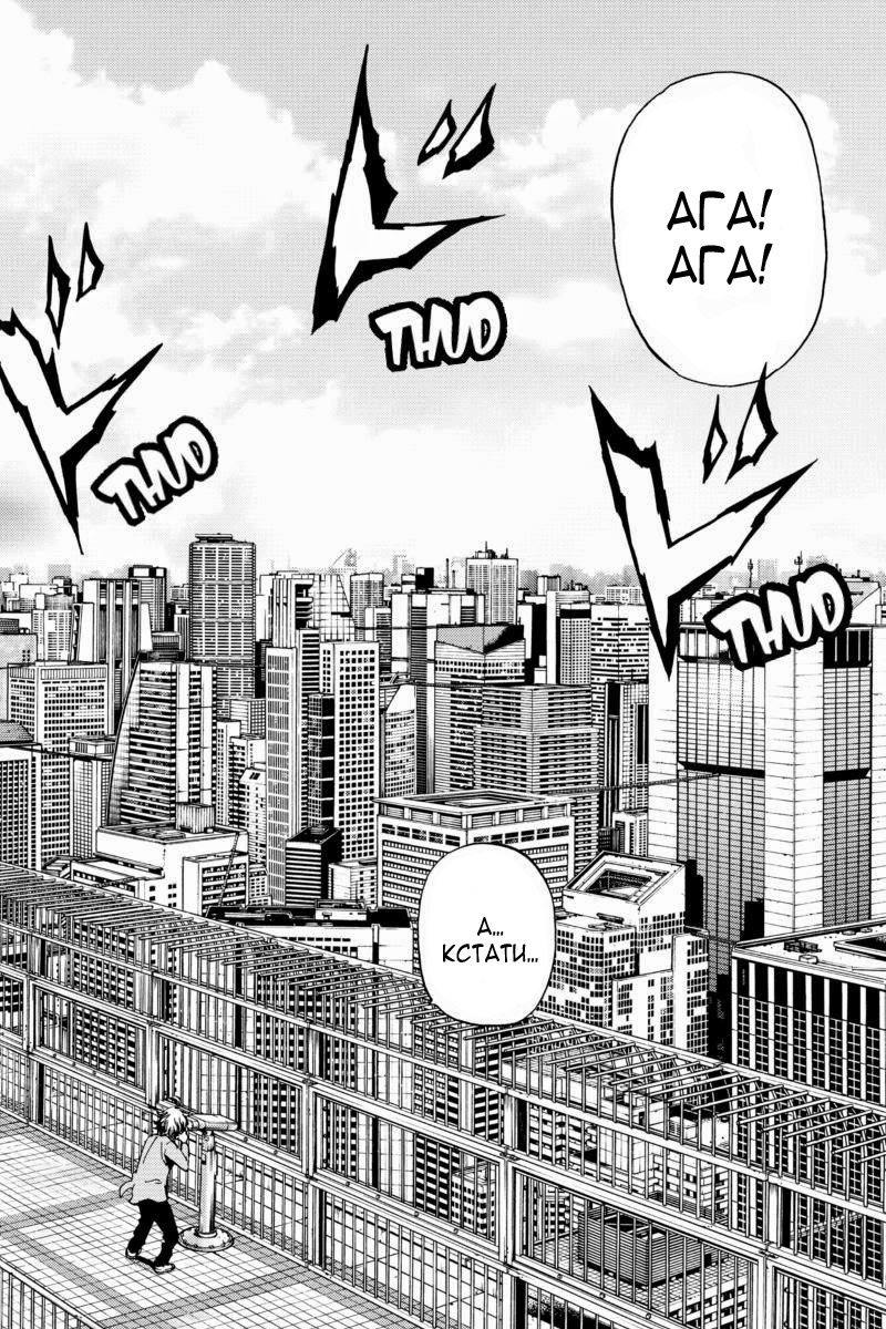 Манга Небесное вторжение - Глава 71 Страница 12