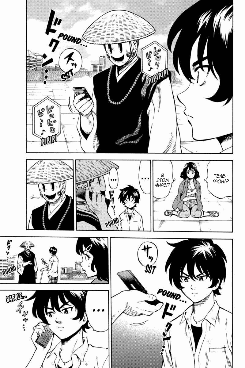 Манга Небесное вторжение - Глава 71 Страница 7