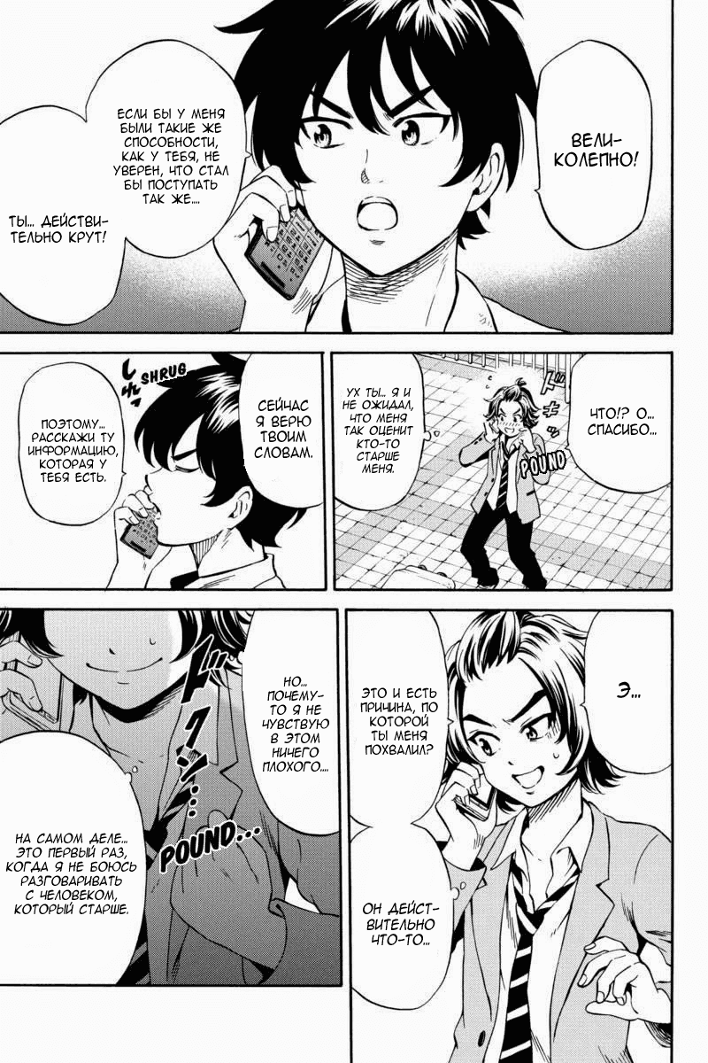 Манга Небесное вторжение - Глава 71 Страница 15