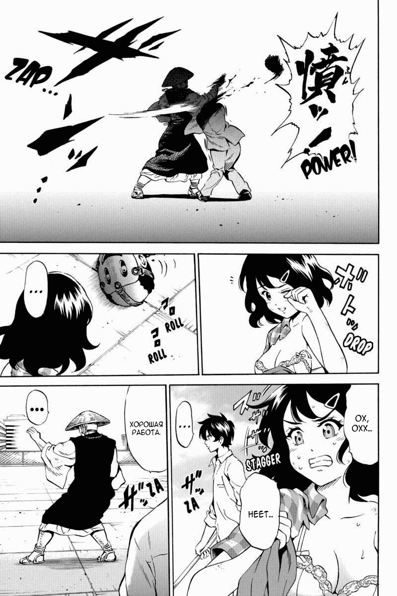 Манга Небесное вторжение - Глава 71 Страница 5