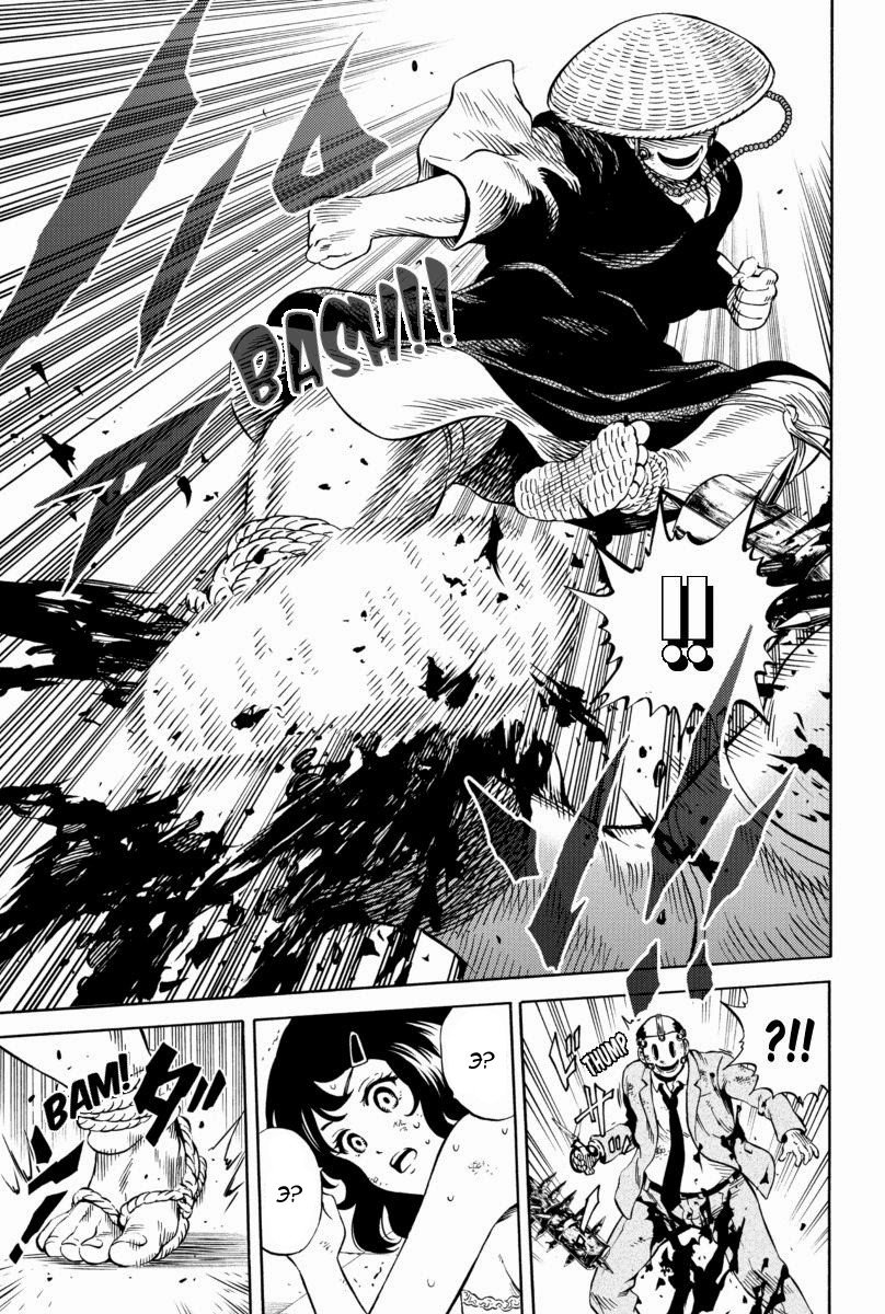 Манга Небесное вторжение - Глава 70 Страница 15