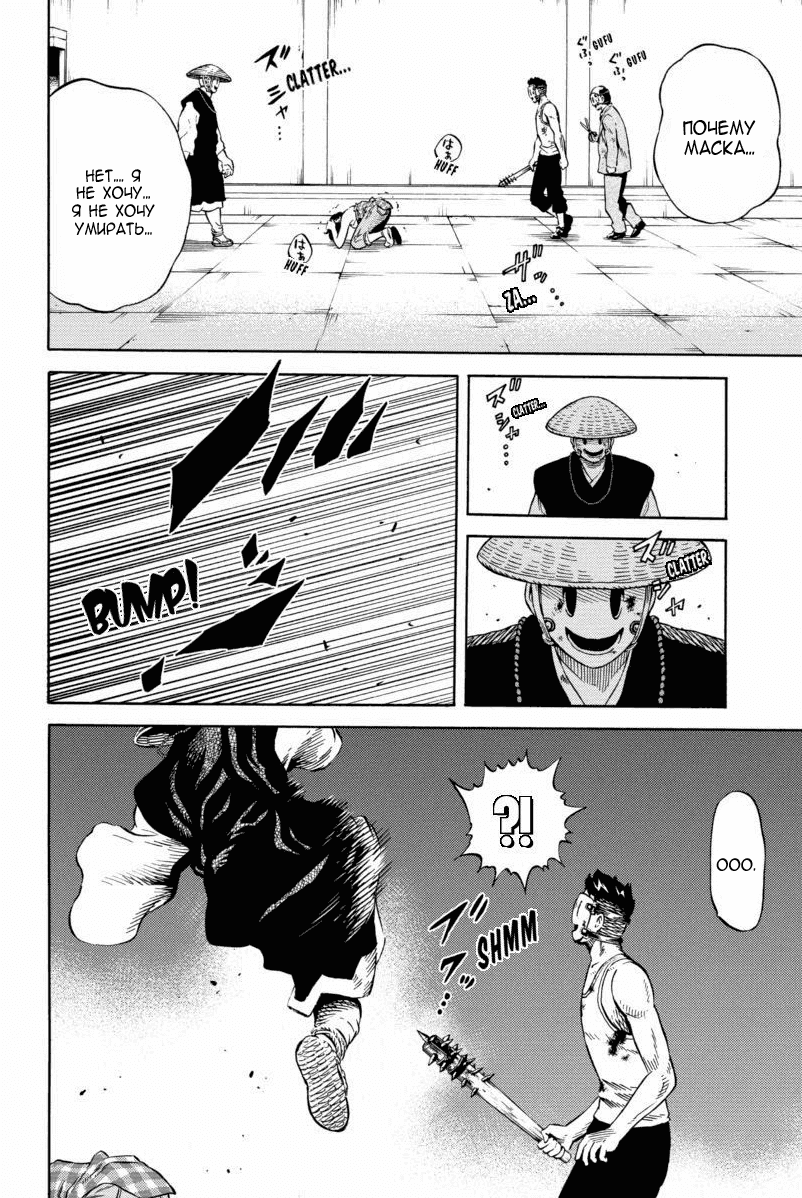 Манга Небесное вторжение - Глава 70 Страница 14