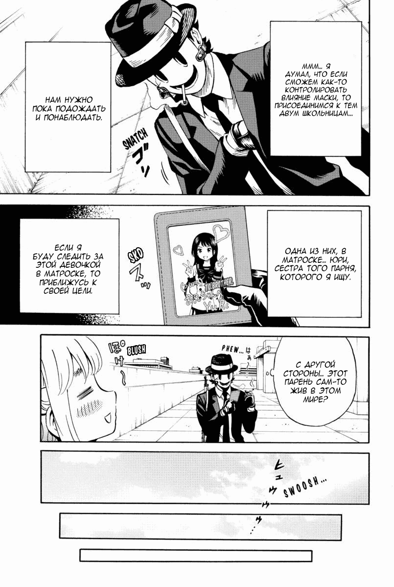 Манга Небесное вторжение - Глава 70 Страница 9