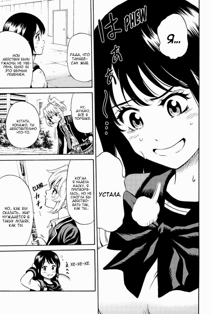 Манга Небесное вторжение - Глава 70 Страница 5