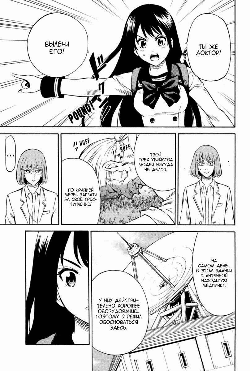 Манга Небесное вторжение - Глава 70 Страница 3