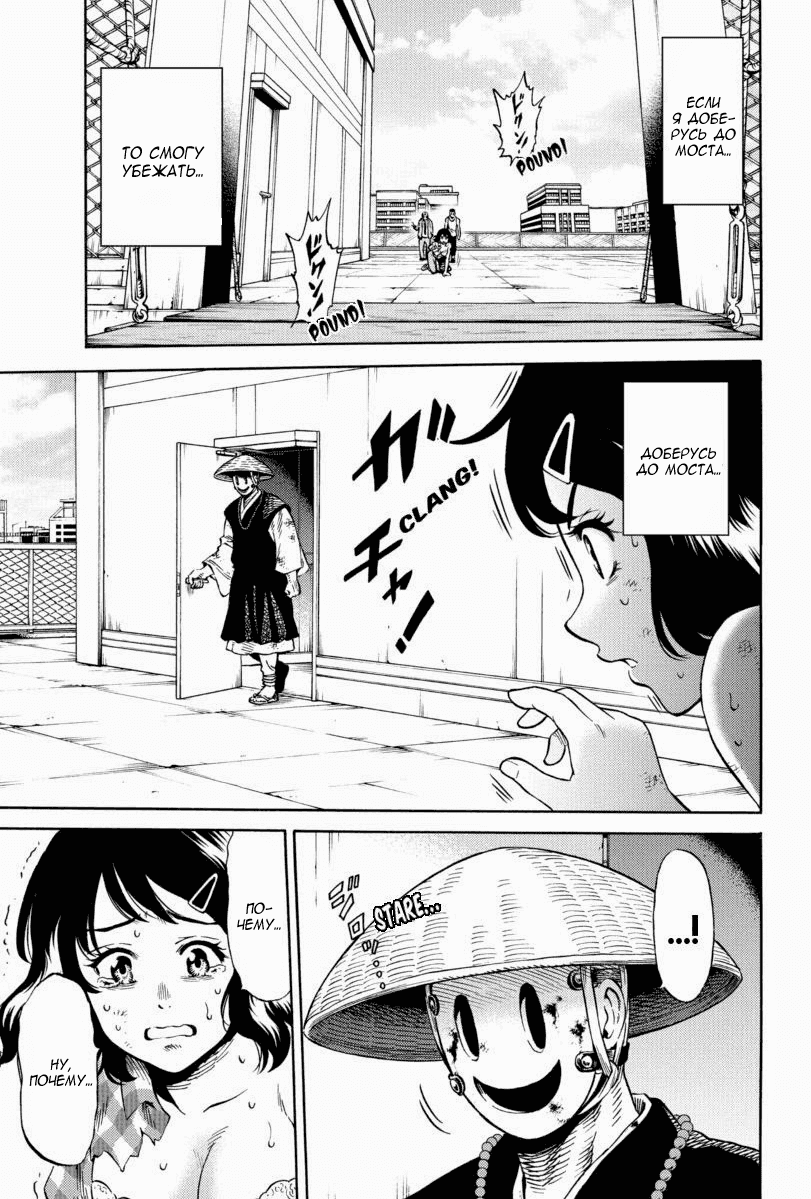 Манга Небесное вторжение - Глава 70 Страница 13