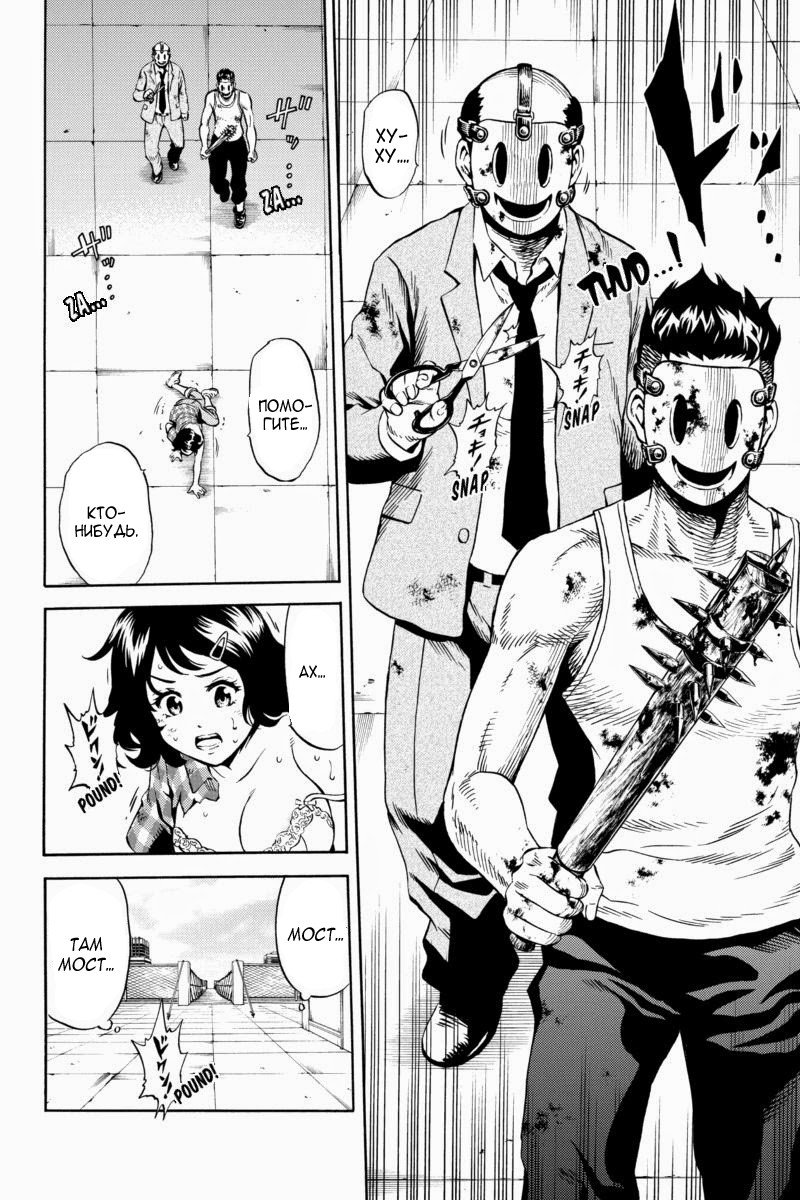 Манга Небесное вторжение - Глава 70 Страница 12