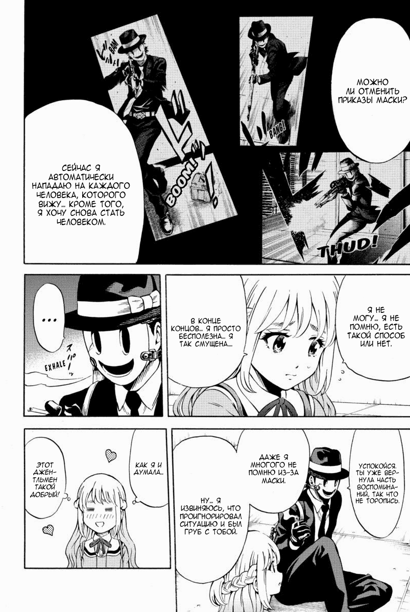 Манга Небесное вторжение - Глава 70 Страница 8