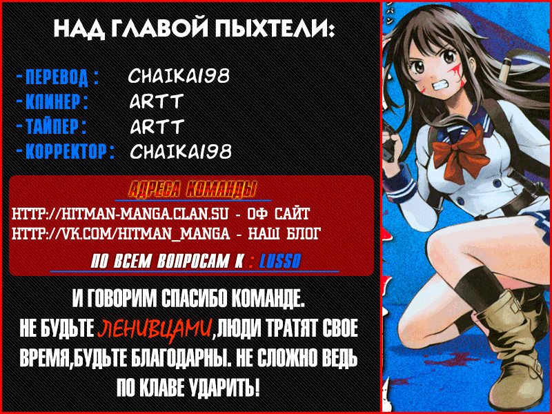 Манга Небесное вторжение - Глава 69 Страница 17