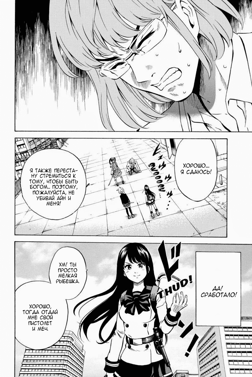 Манга Небесное вторжение - Глава 69 Страница 14