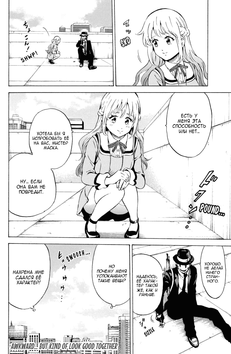 Манга Небесное вторжение - Глава 69 Страница 16