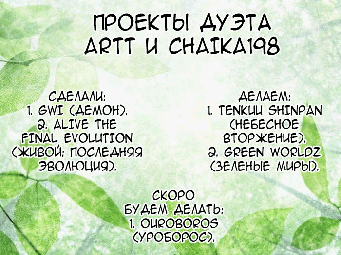 Манга Небесное вторжение - Глава 69 Страница 18