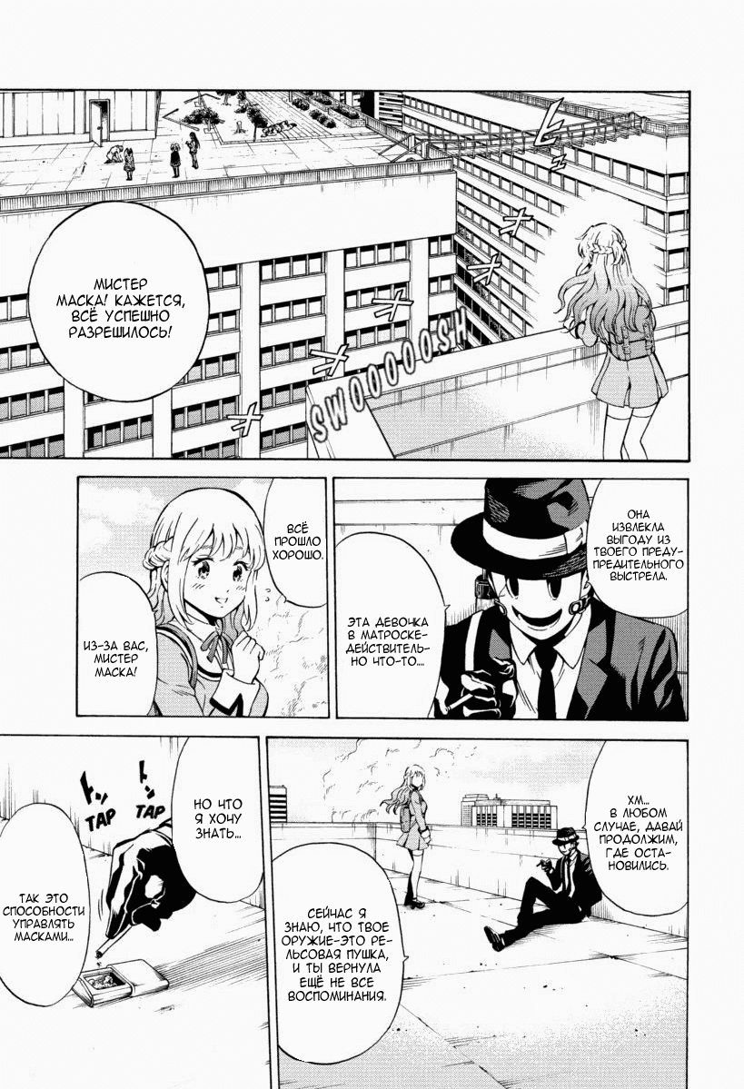 Манга Небесное вторжение - Глава 69 Страница 15