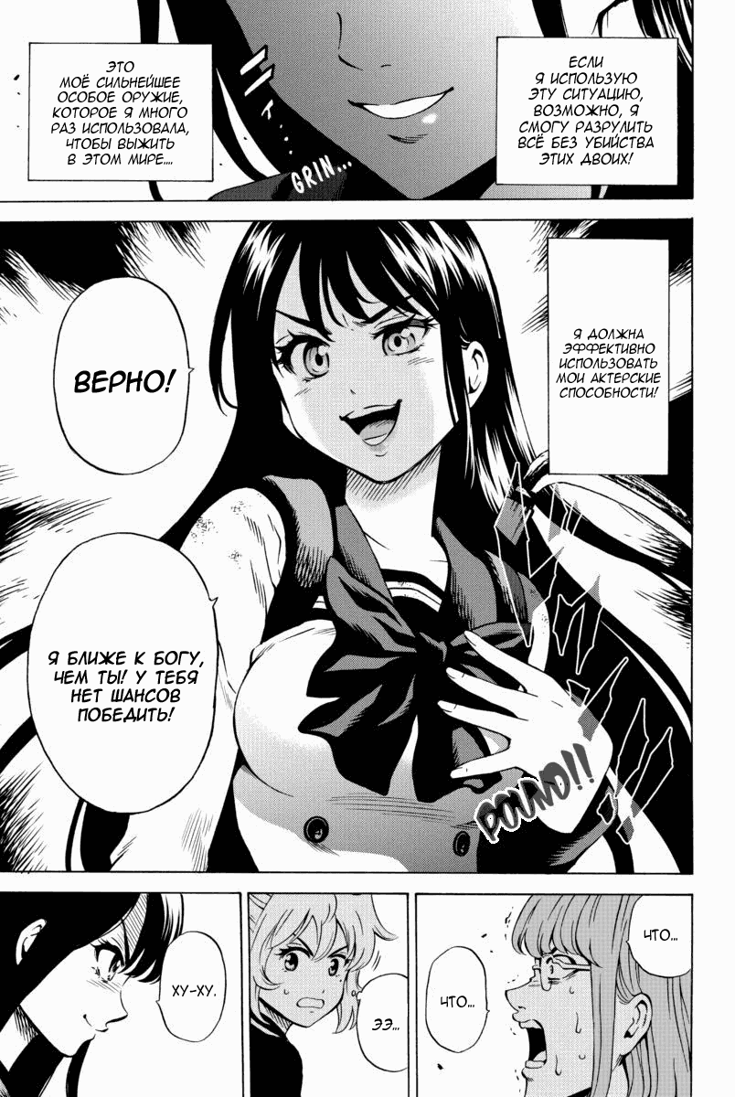 Манга Небесное вторжение - Глава 69 Страница 5