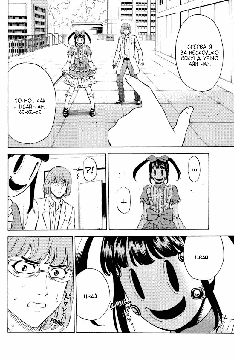 Манга Небесное вторжение - Глава 69 Страница 12