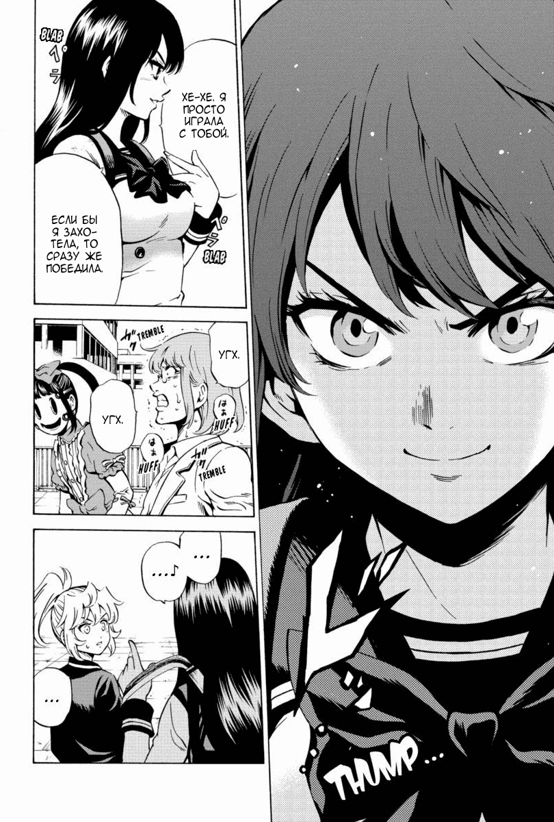 Манга Небесное вторжение - Глава 69 Страница 10