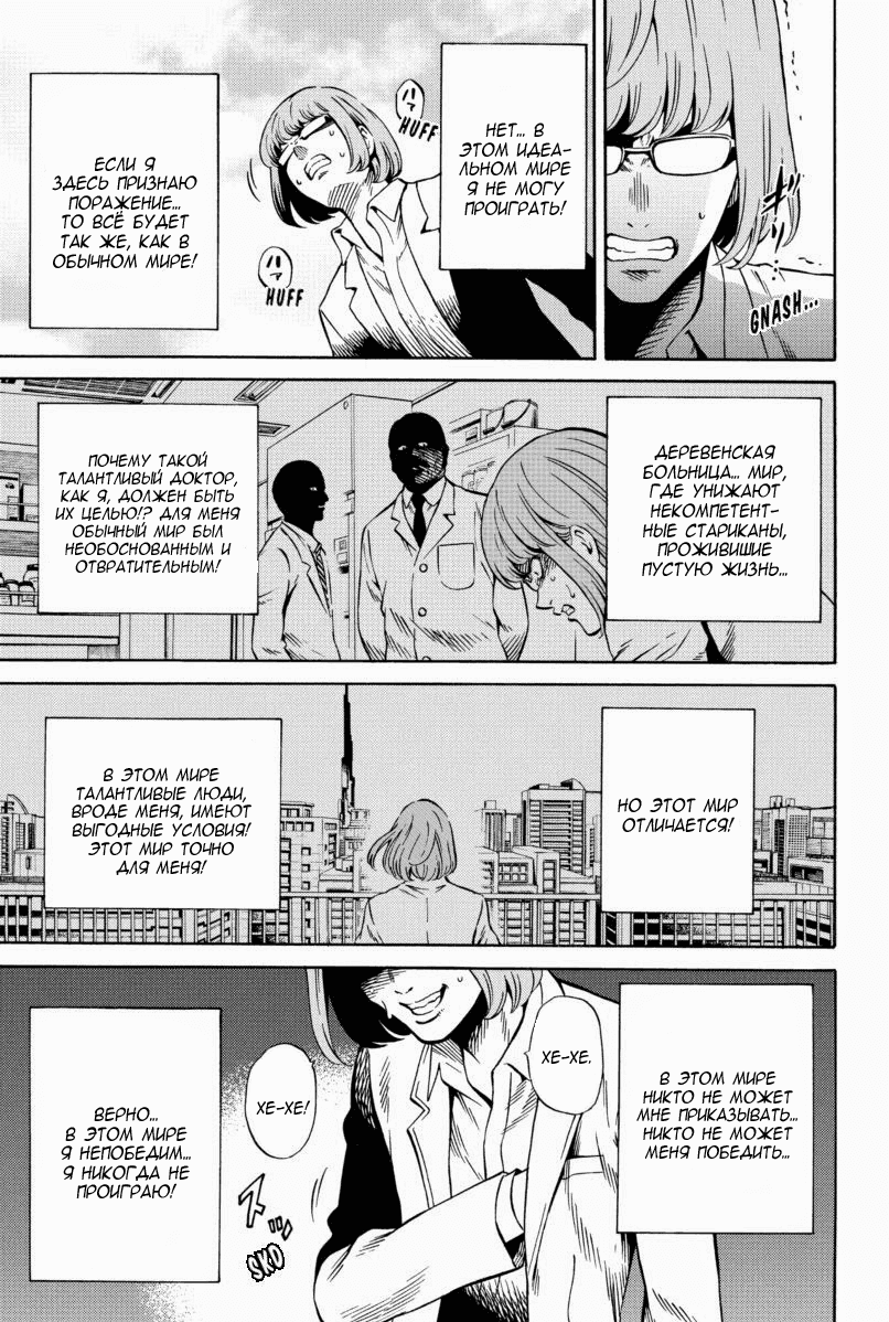 Манга Небесное вторжение - Глава 68 Страница 3