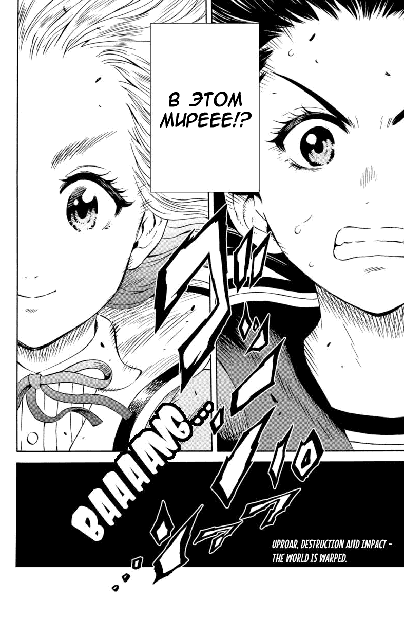 Манга Небесное вторжение - Глава 68 Страница 17