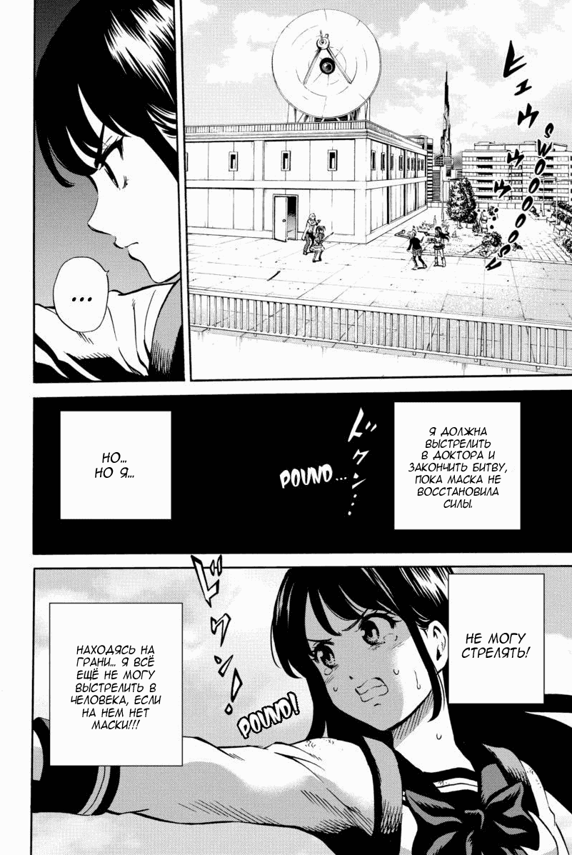 Манга Небесное вторжение - Глава 68 Страница 12