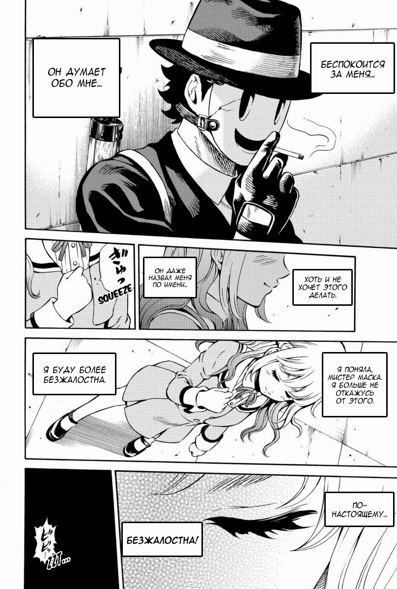 Манга Небесное вторжение - Глава 68 Страница 8