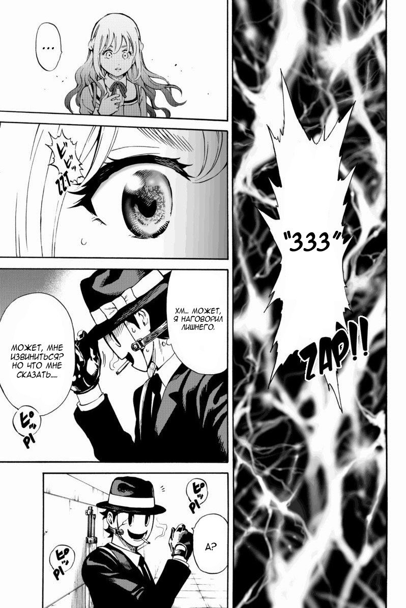 Манга Небесное вторжение - Глава 68 Страница 9