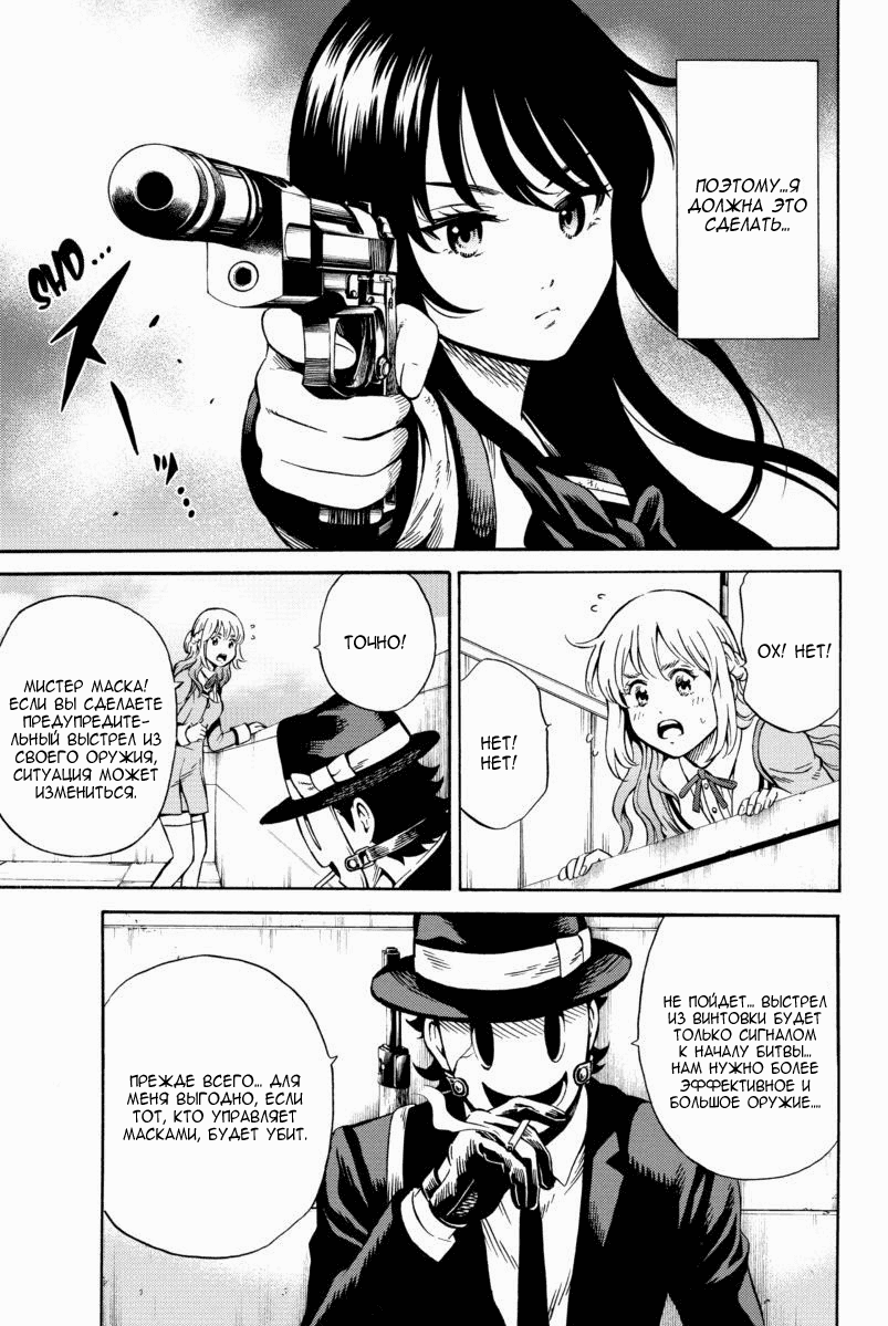 Манга Небесное вторжение - Глава 68 Страница 5