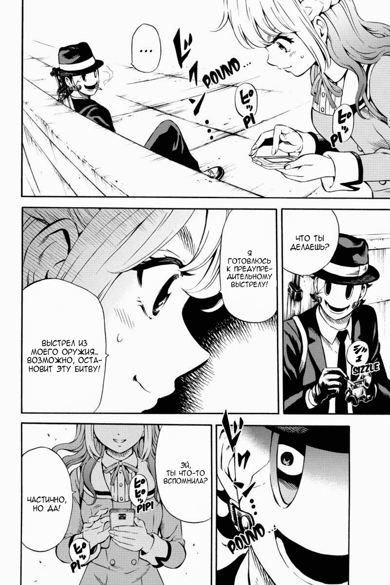 Манга Небесное вторжение - Глава 68 Страница 10