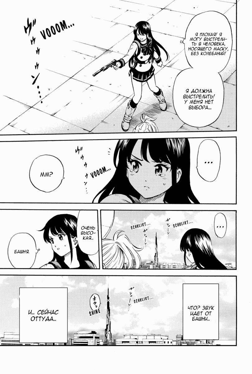 Манга Небесное вторжение - Глава 68 Страница 13