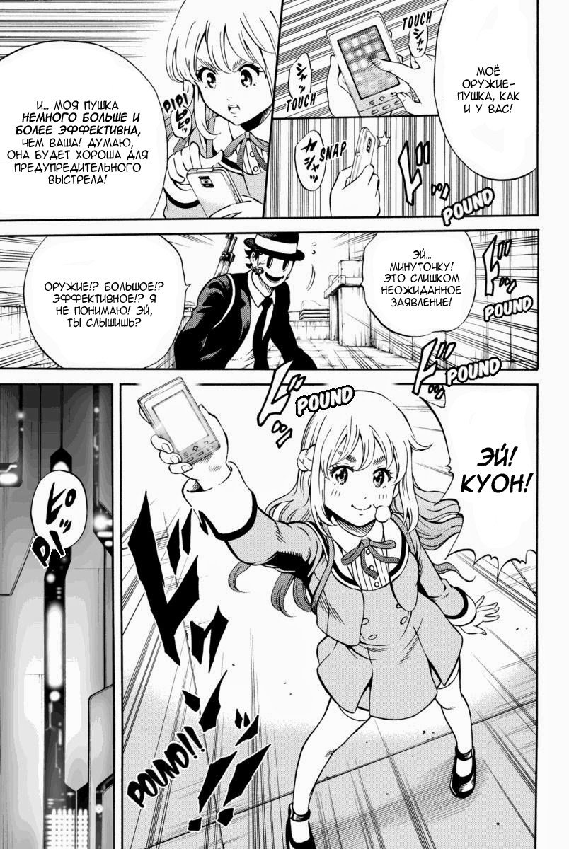 Манга Небесное вторжение - Глава 68 Страница 11