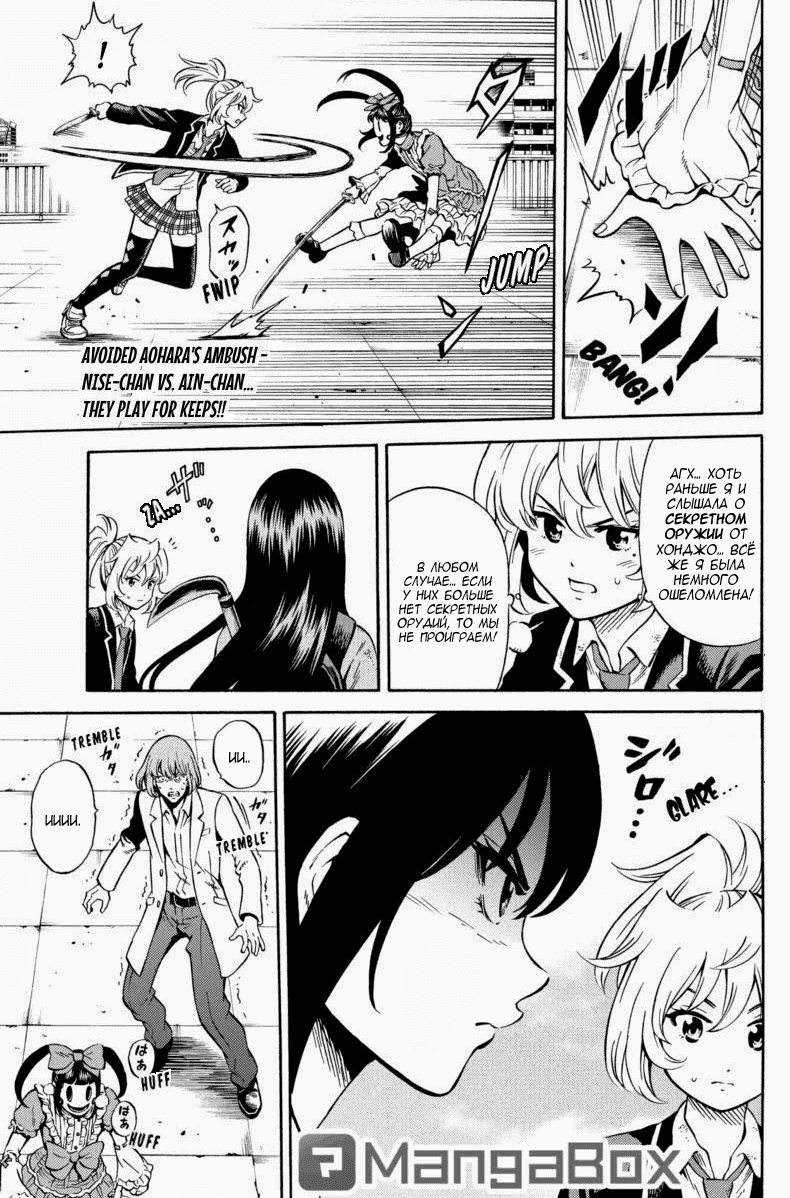 Манга Небесное вторжение - Глава 68 Страница 1