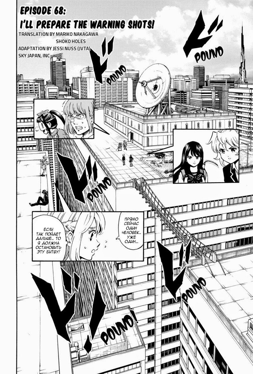 Манга Небесное вторжение - Глава 68 Страница 2