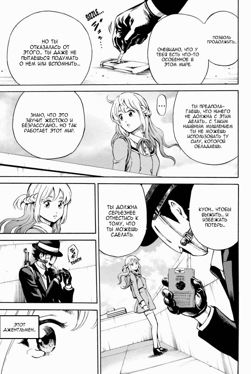 Манга Небесное вторжение - Глава 68 Страница 7