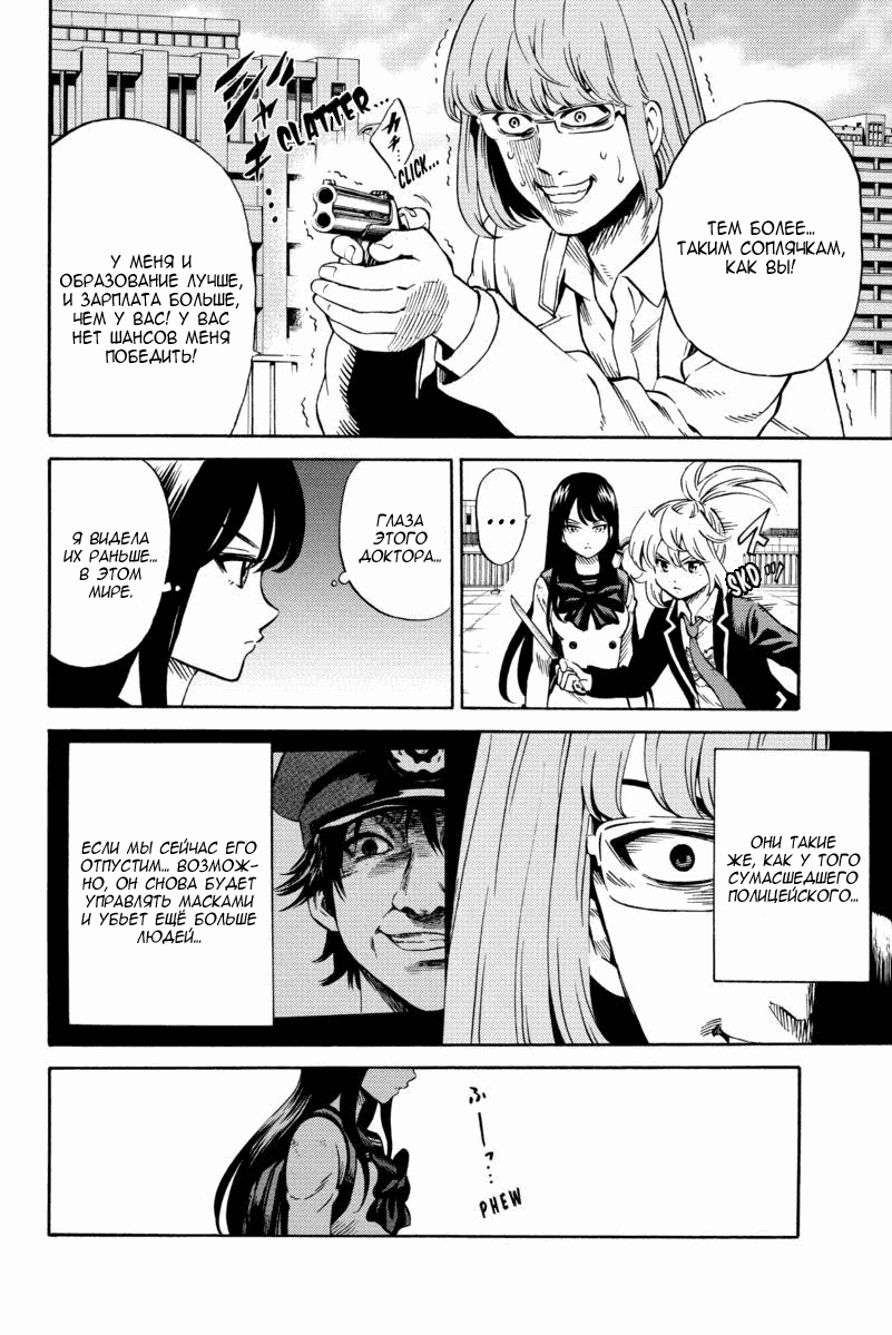 Манга Небесное вторжение - Глава 68 Страница 4