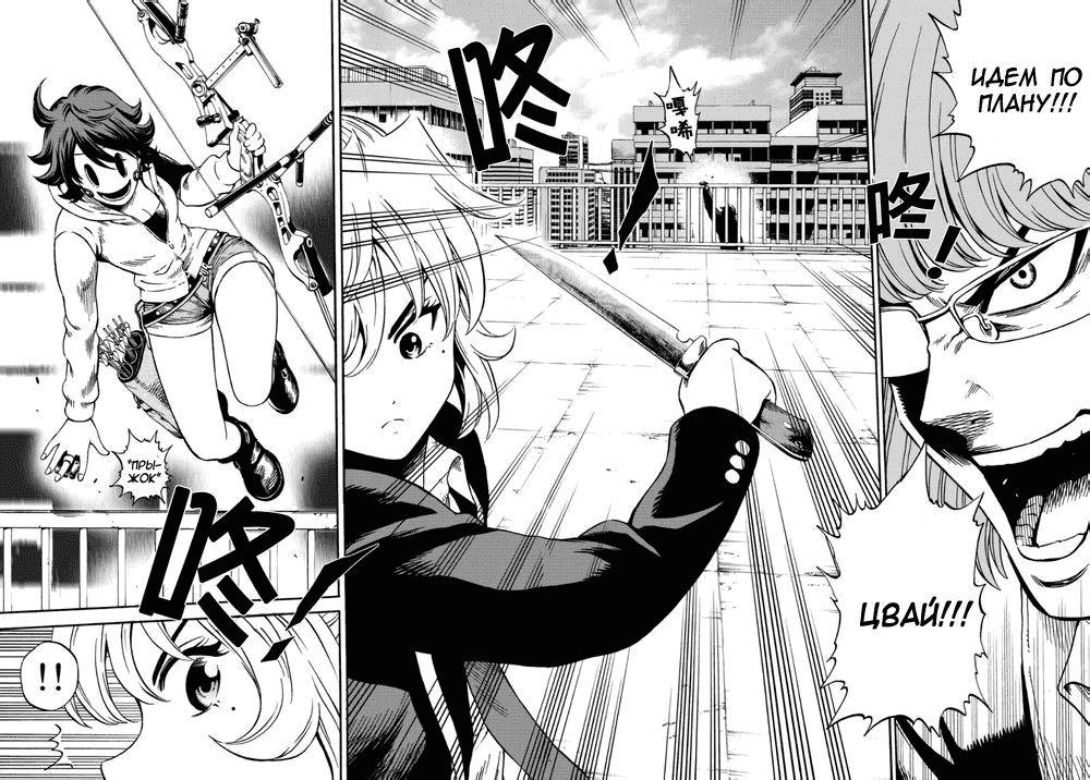 Манга Небесное вторжение - Глава 67 Страница 10