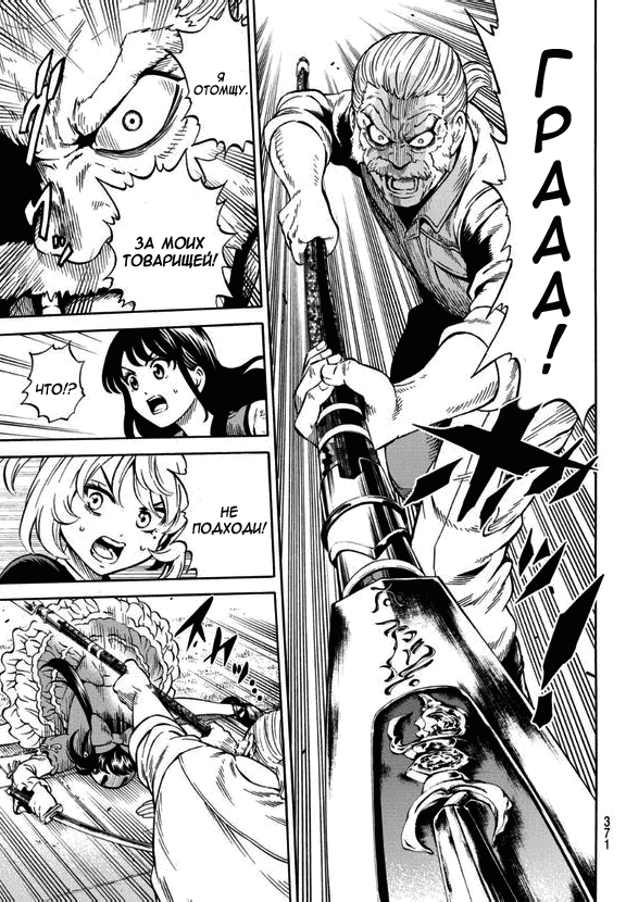 Манга Небесное вторжение - Глава 67 Страница 5